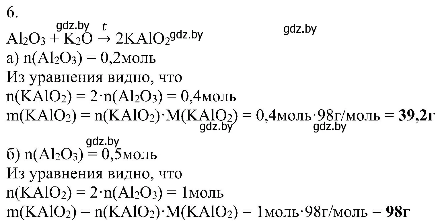 Решение номер 6 (страница 135) гдз по химии 8 класс Шиманович, Красицкий, учебник