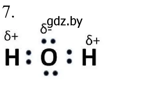 Решение номер 7 (страница 185) гдз по химии 8 класс Шиманович, Красицкий, учебник