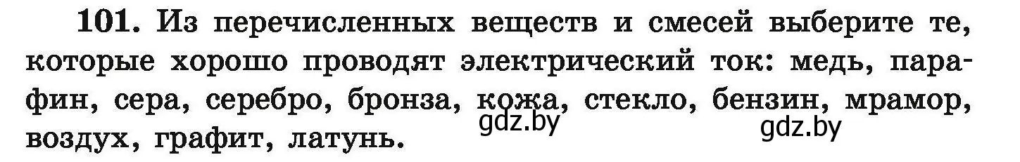 Условие номер 101 (страница 29) гдз по химии 9 класс Хвалюк, Резяпкин, сборник задач