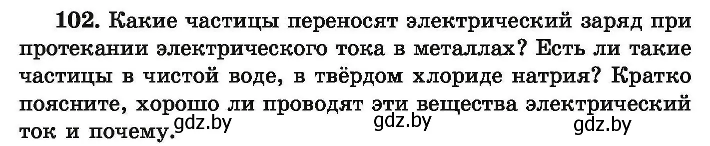 Условие номер 102 (страница 30) гдз по химии 9 класс Хвалюк, Резяпкин, сборник задач