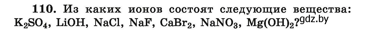 Условие номер 110 (страница 31) гдз по химии 9 класс Хвалюк, Резяпкин, сборник задач