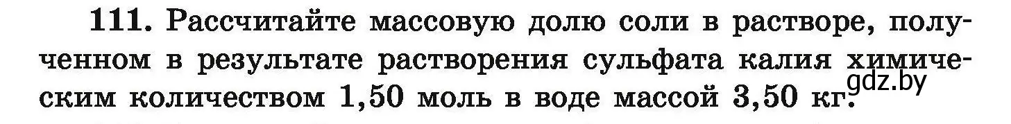 Условие номер 111 (страница 31) гдз по химии 9 класс Хвалюк, Резяпкин, сборник задач