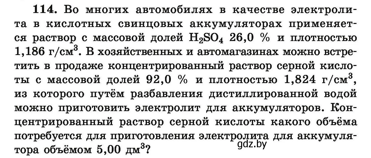 Условие номер 114 (страница 31) гдз по химии 9 класс Хвалюк, Резяпкин, сборник задач