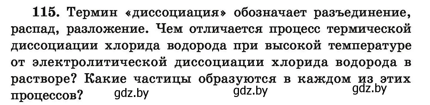 Условие номер 115 (страница 33) гдз по химии 9 класс Хвалюк, Резяпкин, сборник задач