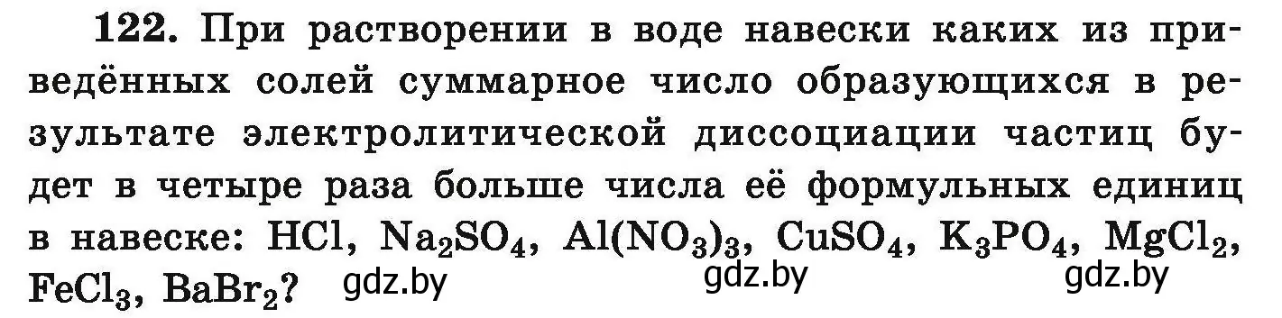 Условие номер 122 (страница 34) гдз по химии 9 класс Хвалюк, Резяпкин, сборник задач