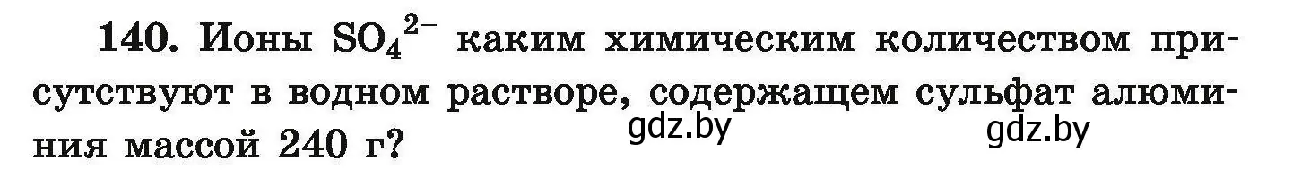 Условие номер 140 (страница 37) гдз по химии 9 класс Хвалюк, Резяпкин, сборник задач