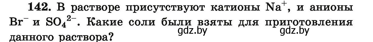 Условие номер 142 (страница 37) гдз по химии 9 класс Хвалюк, Резяпкин, сборник задач