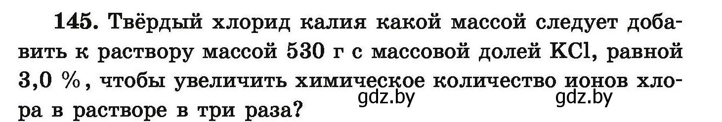 Условие номер 145 (страница 37) гдз по химии 9 класс Хвалюк, Резяпкин, сборник задач