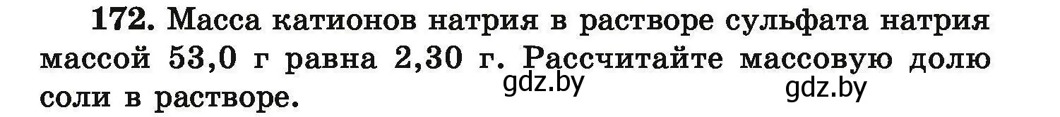 Условие номер 172 (страница 41) гдз по химии 9 класс Хвалюк, Резяпкин, сборник задач