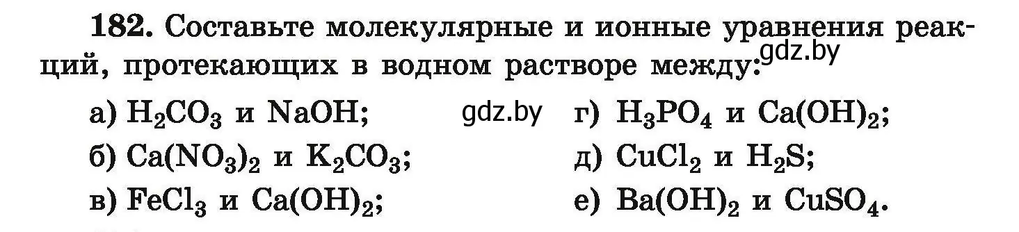 Условие номер 182 (страница 43) гдз по химии 9 класс Хвалюк, Резяпкин, сборник задач