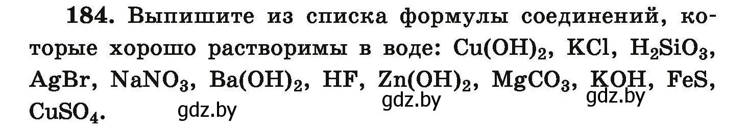 Условие номер 184 (страница 43) гдз по химии 9 класс Хвалюк, Резяпкин, сборник задач