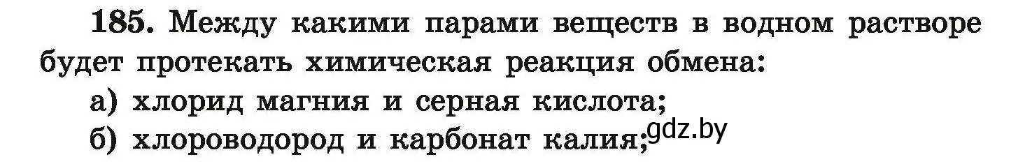 Условие номер 185 (страница 43) гдз по химии 9 класс Хвалюк, Резяпкин, сборник задач