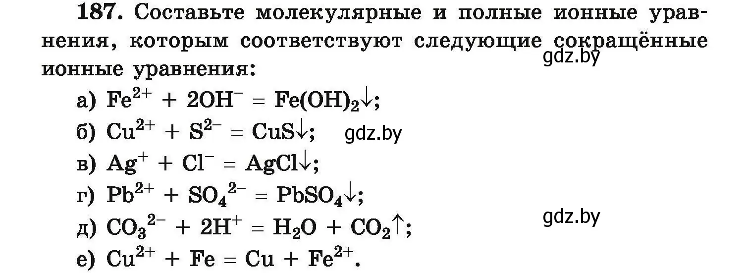 Условие номер 187 (страница 44) гдз по химии 9 класс Хвалюк, Резяпкин, сборник задач