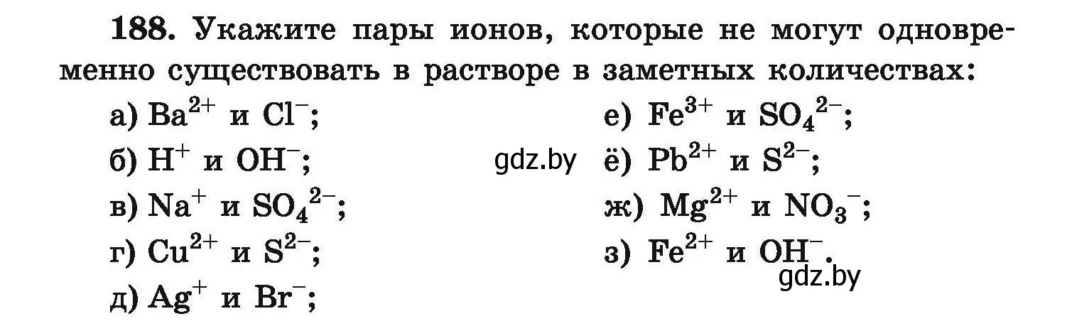 Условие номер 188 (страница 44) гдз по химии 9 класс Хвалюк, Резяпкин, сборник задач