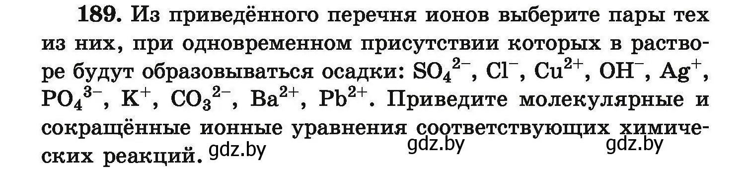 Условие номер 189 (страница 44) гдз по химии 9 класс Хвалюк, Резяпкин, сборник задач