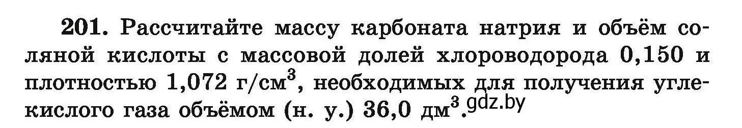 Условие номер 201 (страница 47) гдз по химии 9 класс Хвалюк, Резяпкин, сборник задач