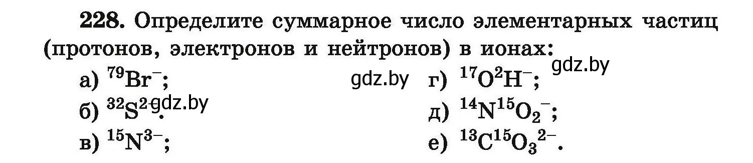 Условие номер 228 (страница 54) гдз по химии 9 класс Хвалюк, Резяпкин, сборник задач