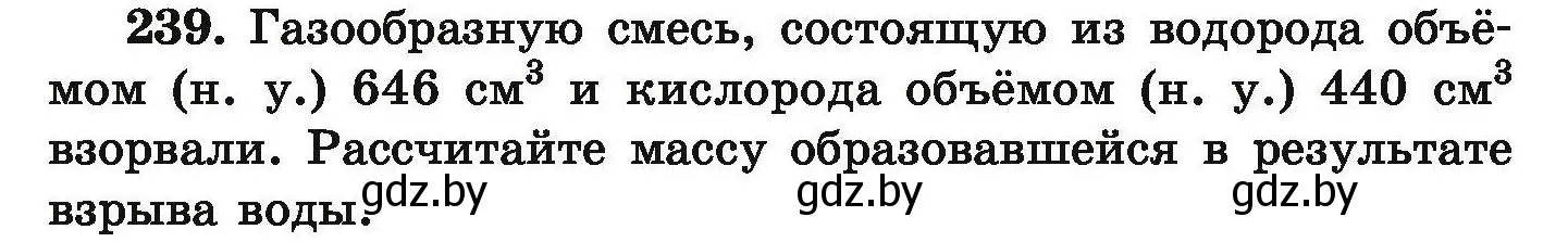 Условие номер 239 (страница 55) гдз по химии 9 класс Хвалюк, Резяпкин, сборник задач