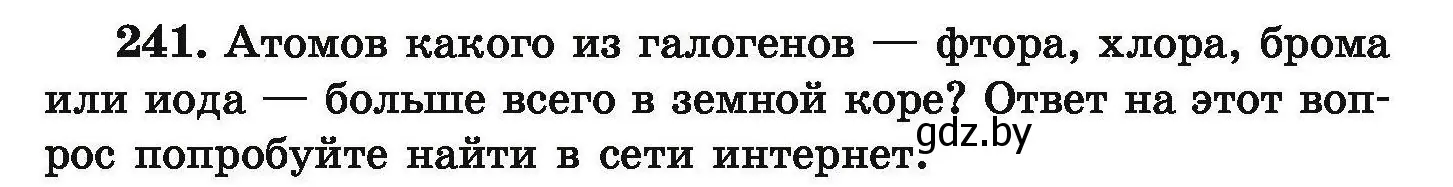 Условие номер 241 (страница 55) гдз по химии 9 класс Хвалюк, Резяпкин, сборник задач