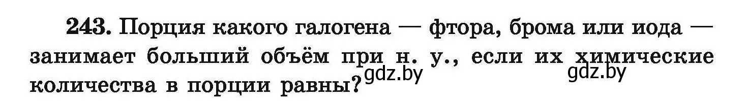 Условие номер 243 (страница 56) гдз по химии 9 класс Хвалюк, Резяпкин, сборник задач