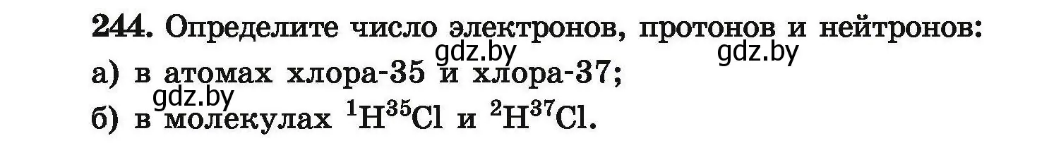 Условие номер 244 (страница 56) гдз по химии 9 класс Хвалюк, Резяпкин, сборник задач