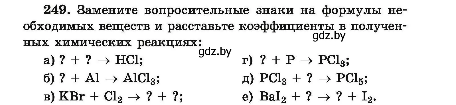 Условие номер 249 (страница 57) гдз по химии 9 класс Хвалюк, Резяпкин, сборник задач