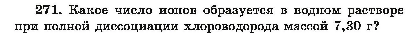 Условие номер 271 (страница 60) гдз по химии 9 класс Хвалюк, Резяпкин, сборник задач