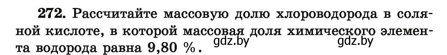 Условие номер 272 (страница 60) гдз по химии 9 класс Хвалюк, Резяпкин, сборник задач