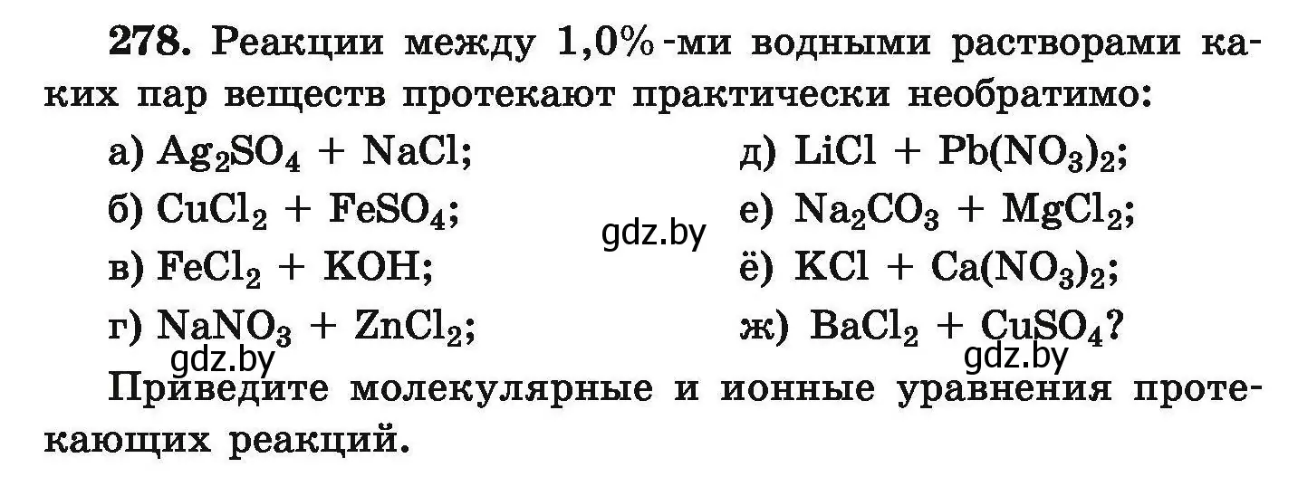 Условие номер 278 (страница 61) гдз по химии 9 класс Хвалюк, Резяпкин, сборник задач