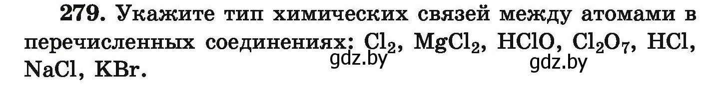 Условие номер 279 (страница 61) гдз по химии 9 класс Хвалюк, Резяпкин, сборник задач