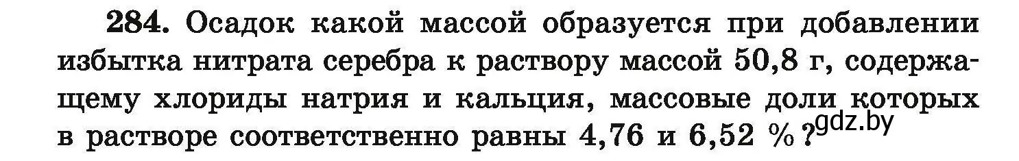 Условие номер 284 (страница 62) гдз по химии 9 класс Хвалюк, Резяпкин, сборник задач