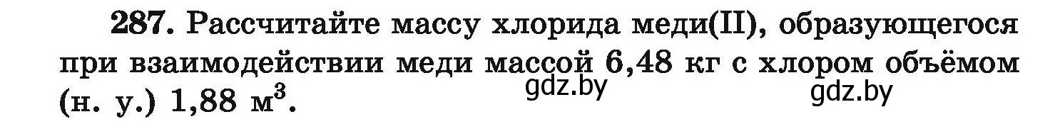 Условие номер 287 (страница 62) гдз по химии 9 класс Хвалюк, Резяпкин, сборник задач