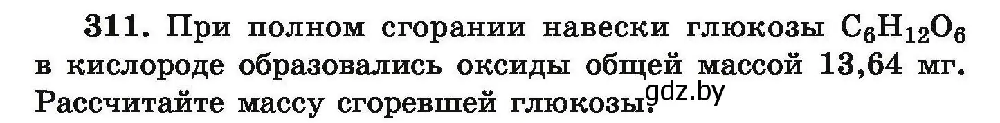 Условие номер 311 (страница 66) гдз по химии 9 класс Хвалюк, Резяпкин, сборник задач