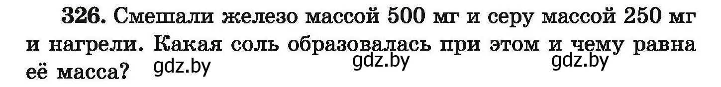 Условие номер 326 (страница 69) гдз по химии 9 класс Хвалюк, Резяпкин, сборник задач