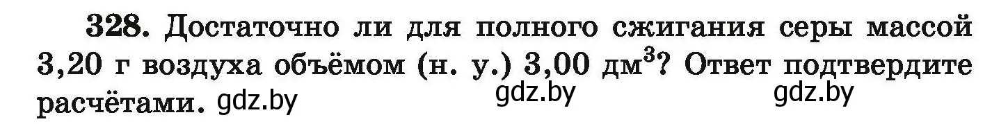 Условие номер 328 (страница 69) гдз по химии 9 класс Хвалюк, Резяпкин, сборник задач