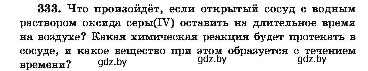 Условие номер 333 (страница 70) гдз по химии 9 класс Хвалюк, Резяпкин, сборник задач