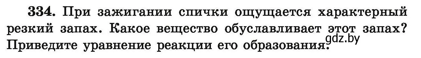 Условие номер 334 (страница 70) гдз по химии 9 класс Хвалюк, Резяпкин, сборник задач