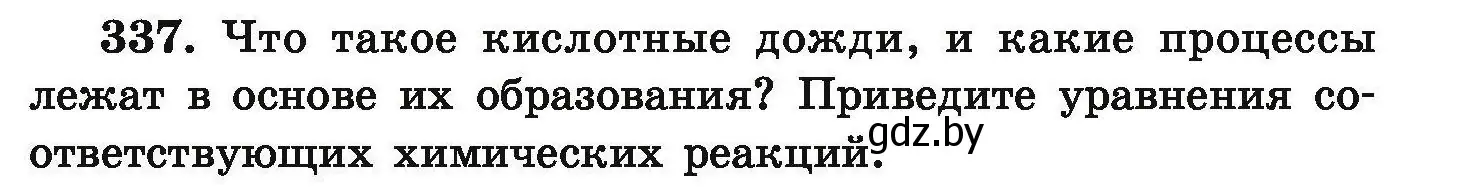 Условие номер 337 (страница 71) гдз по химии 9 класс Хвалюк, Резяпкин, сборник задач