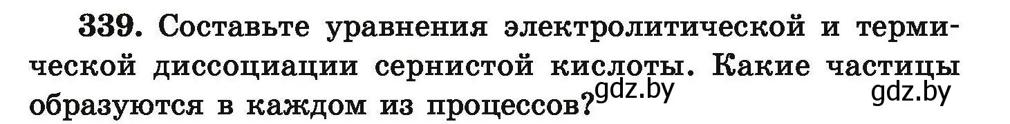 Условие номер 339 (страница 71) гдз по химии 9 класс Хвалюк, Резяпкин, сборник задач