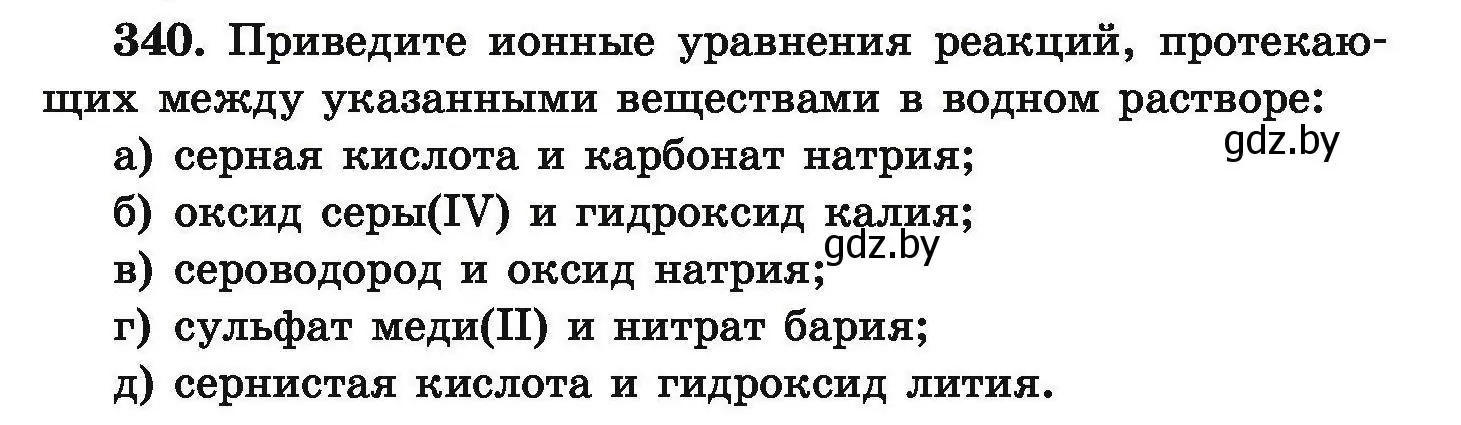 Условие номер 340 (страница 71) гдз по химии 9 класс Хвалюк, Резяпкин, сборник задач