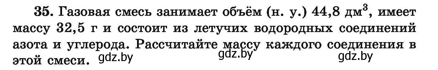 Условие номер 35 (страница 13) гдз по химии 9 класс Хвалюк, Резяпкин, сборник задач