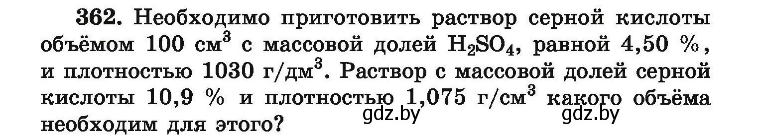 Условие номер 362 (страница 75) гдз по химии 9 класс Хвалюк, Резяпкин, сборник задач