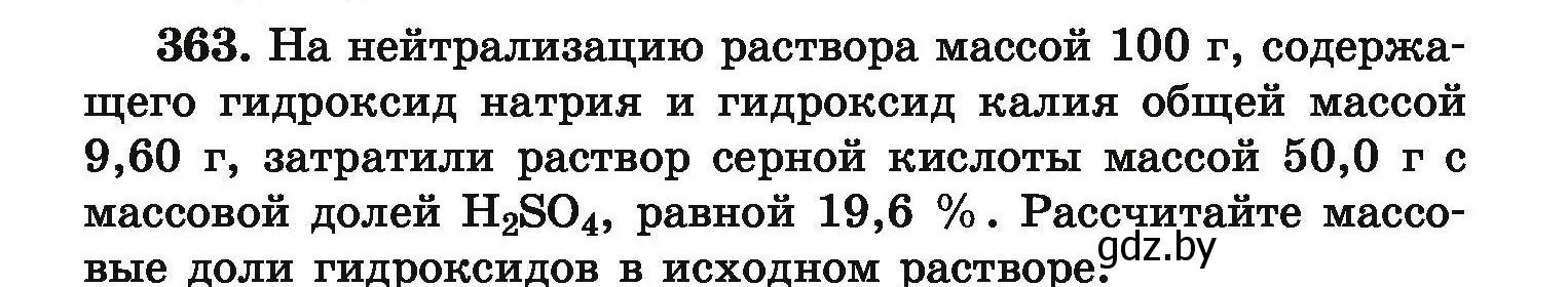 Условие номер 363 (страница 75) гдз по химии 9 класс Хвалюк, Резяпкин, сборник задач