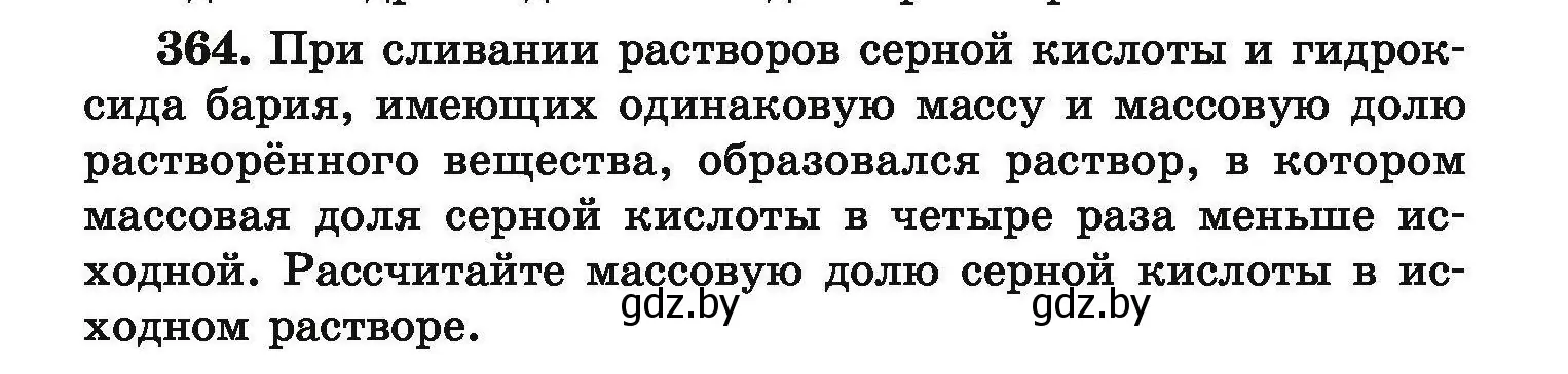 Условие номер 364 (страница 75) гдз по химии 9 класс Хвалюк, Резяпкин, сборник задач