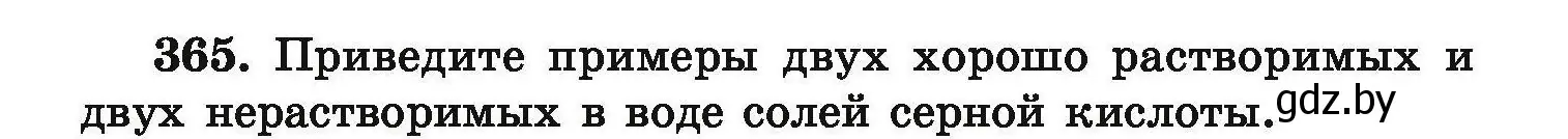 Условие номер 365 (страница 75) гдз по химии 9 класс Хвалюк, Резяпкин, сборник задач