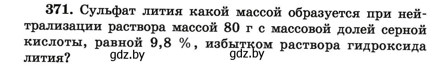 Условие номер 371 (страница 76) гдз по химии 9 класс Хвалюк, Резяпкин, сборник задач