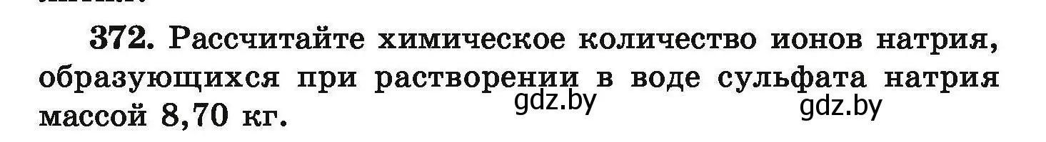 Условие номер 372 (страница 76) гдз по химии 9 класс Хвалюк, Резяпкин, сборник задач