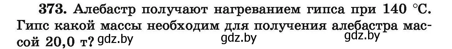 Условие номер 373 (страница 76) гдз по химии 9 класс Хвалюк, Резяпкин, сборник задач