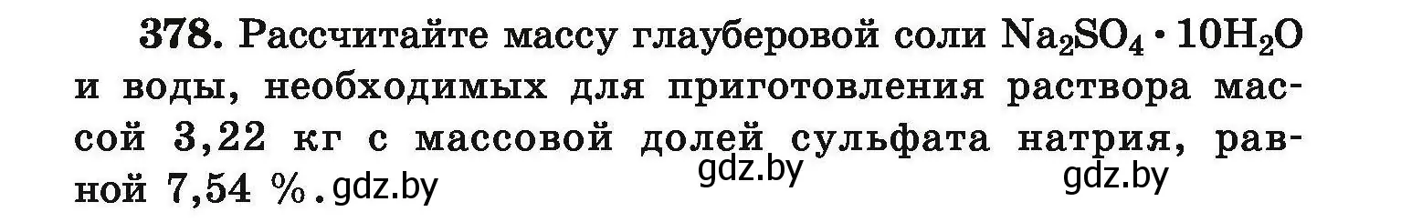 Условие номер 378 (страница 77) гдз по химии 9 класс Хвалюк, Резяпкин, сборник задач