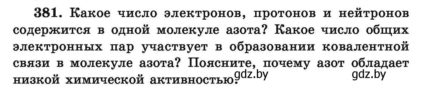 Условие номер 381 (страница 77) гдз по химии 9 класс Хвалюк, Резяпкин, сборник задач